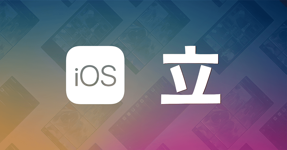 Tachiyomi for iOS: Alternatives and Updates